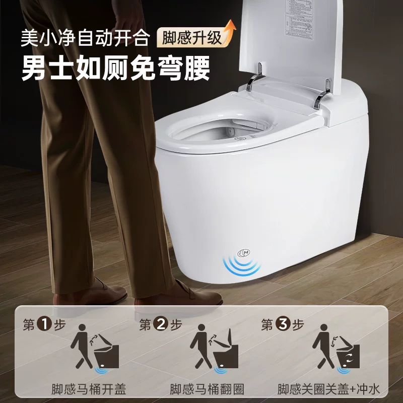 美标美小净全自动智能马桶一体坐便器脚感翻盖冲水马桶家用 2266元 - 86线报
