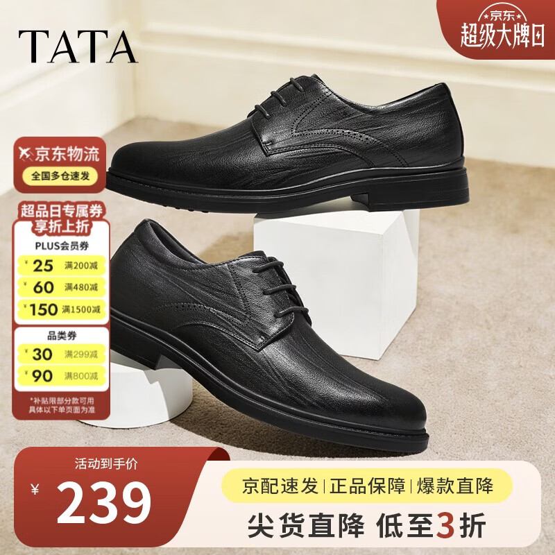 他她VA201AM6舒适正装黑色41码商务男鞋 189.05元 - 86线报