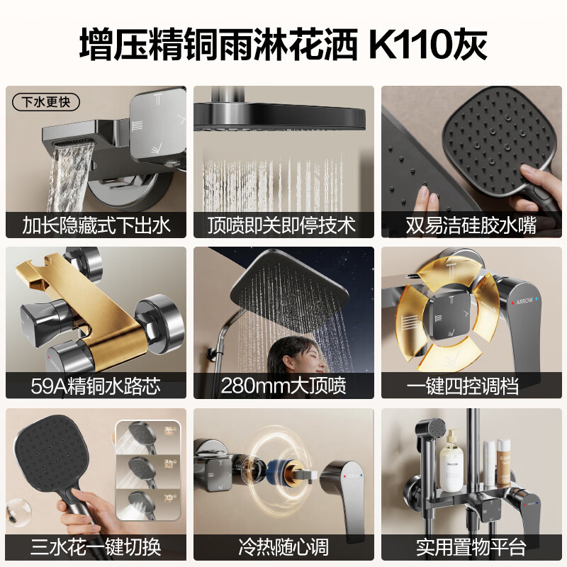 箭牌淋浴花洒套装K110喷头增压花洒手持顶喷花洒全套AE34111MGGW-P3 773.08元 - 86线报