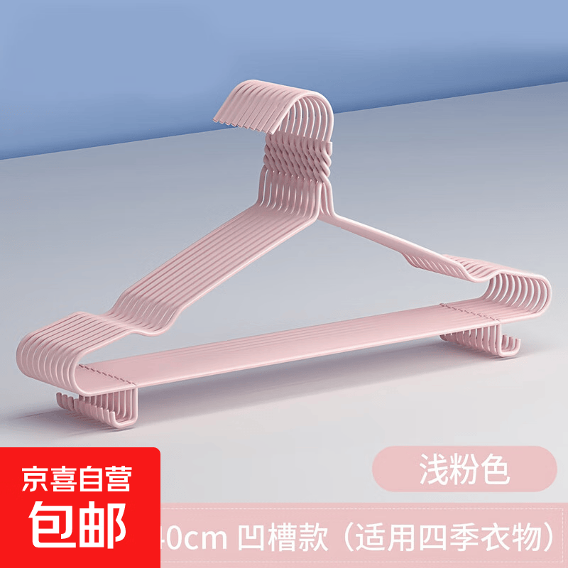 京喜京东快递浸塑衣架防滑无痕加粗防风耐用阳台家用衣柜收纳衣架凹槽带钩随机色5支 0.99元 - 86线报 京喜京东快递浸塑衣架防滑无痕加粗防风耐用阳台家用衣柜收纳衣架凹槽带钩随机色5支 0.99元 - 86线报