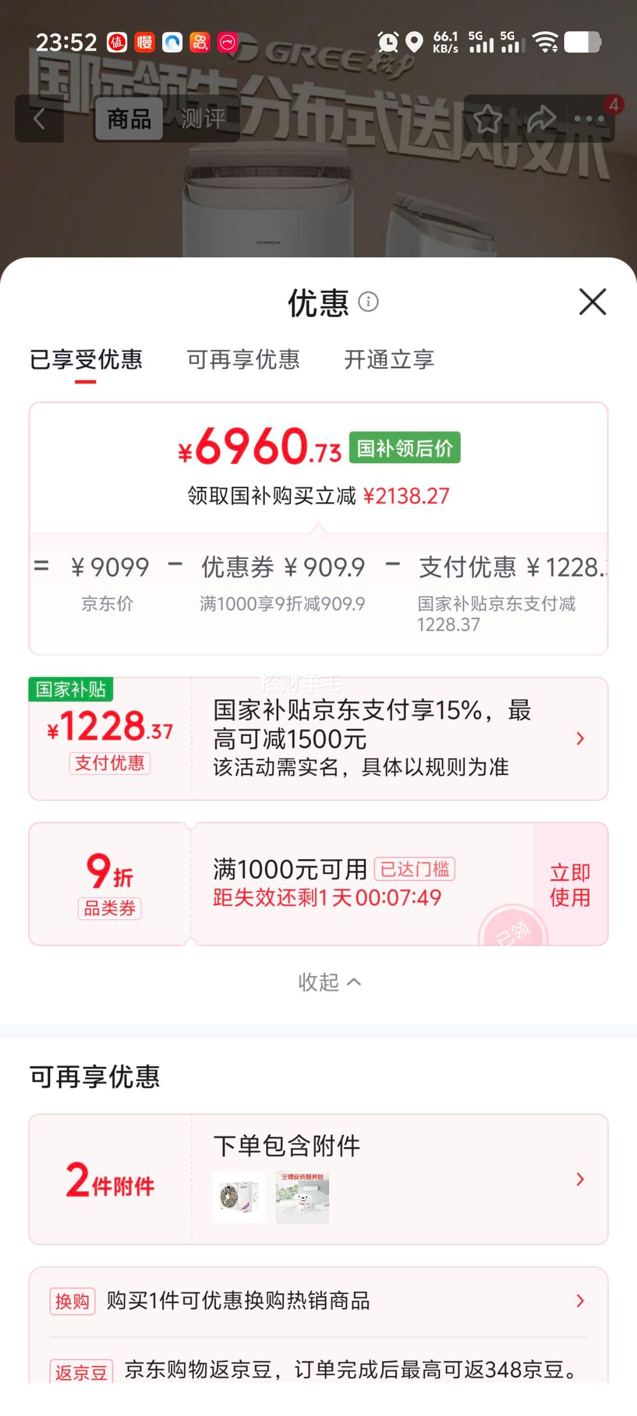 格力王者3匹柜机KFR-72LW/FNhAb-B1WIFI 6960.73元 - 86线报
