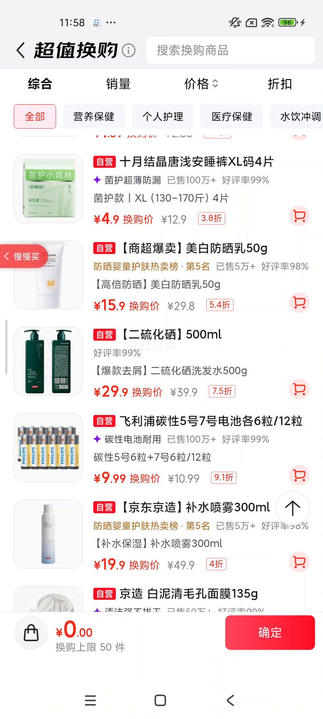 飞利浦碳性5号7号干电池无汞环保各6粒 9.99元 - 线报酷