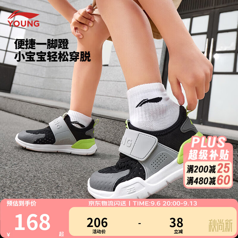 李宁支撑抗扭减震儿童运动鞋 127元 - 86线报