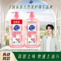 超能 肖战同款白桃苏打洗洁精1kg*2瓶 白桃清新祛味 APG植物洁净 9.95元 图片 1