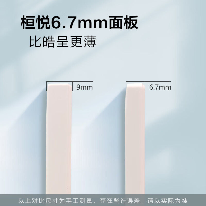 施耐德电气错位五孔插座十支装86型墙壁开关插座面板套装桓悦清雅白色 63.35元 - 线报酷