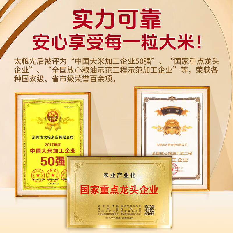 太粮甄选鲜仔五常大米5kg当季新米长粒香大米10斤装东北大米 36.9元 - 86线报