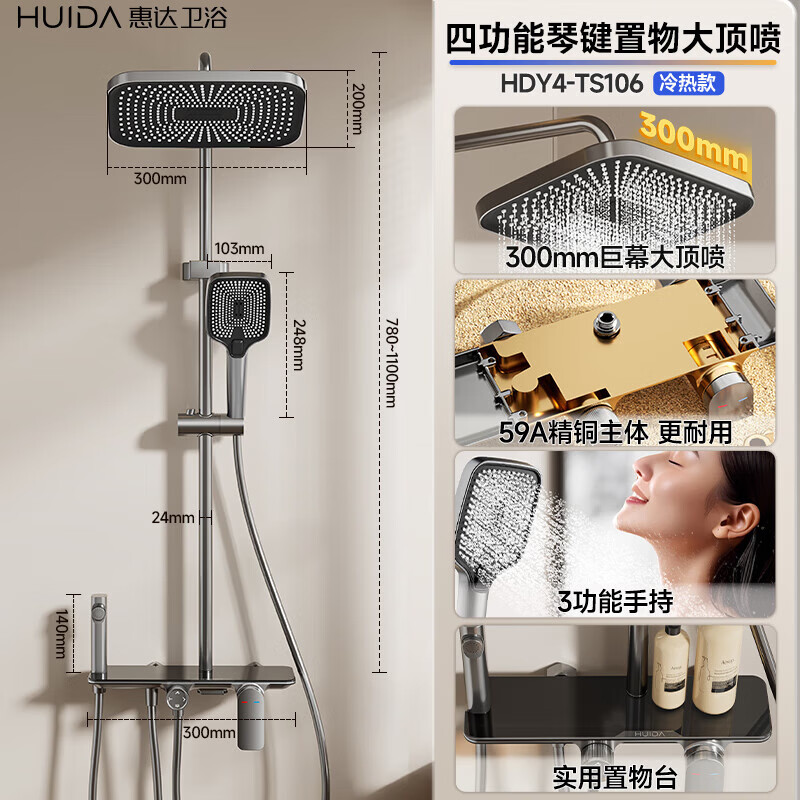 惠达卫浴淋浴花洒套装精铜主体增压花洒家用卫生间沐浴洗澡惠达花洒TS106-大置物 - 线报酷