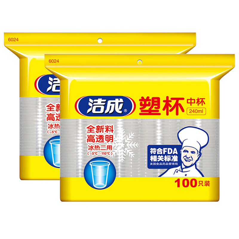 洁成一次性杯子塑料杯加厚中号240ml冷热二用240ml*100只 6.8元 - 86线报