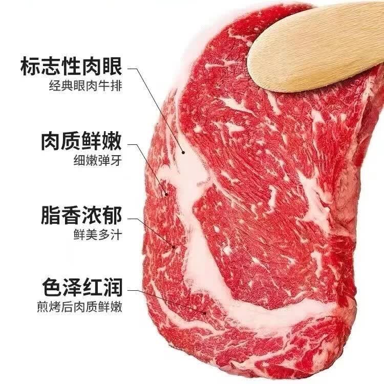 精选原切眼肉牛排*4斤 48.75元 - 86线报