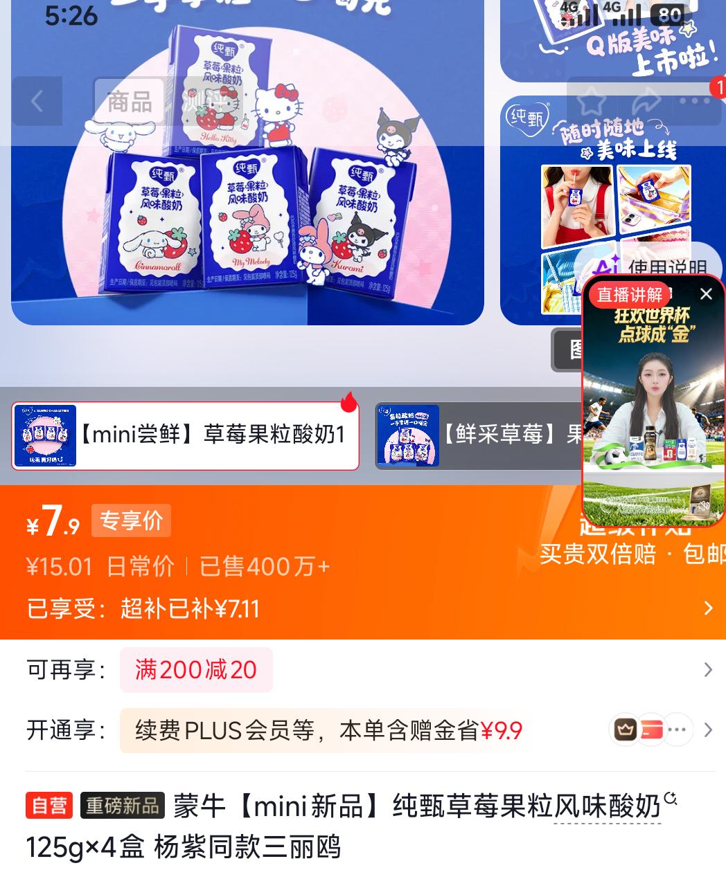 纯甄草莓果粒风味酸奶mini利乐砖风味发酵乳125g4盒 7.9元 - 86线报