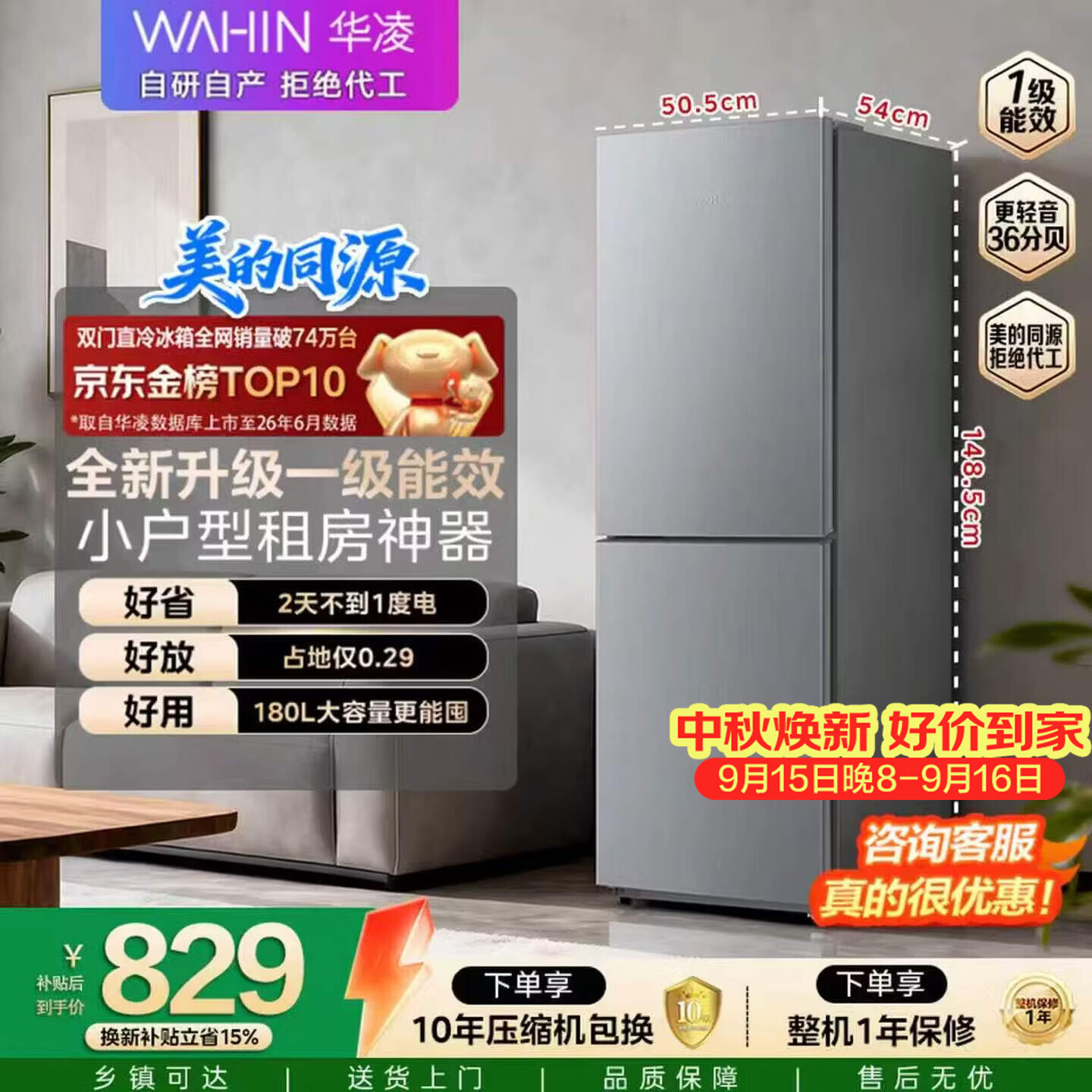 华凌 HR-188 直冷双门冰箱 180L 星烁银 券后688.04元 - 折送网 华凌 HR-188 直冷双门冰箱 180L 星烁银 券后688.04元 - 折送网