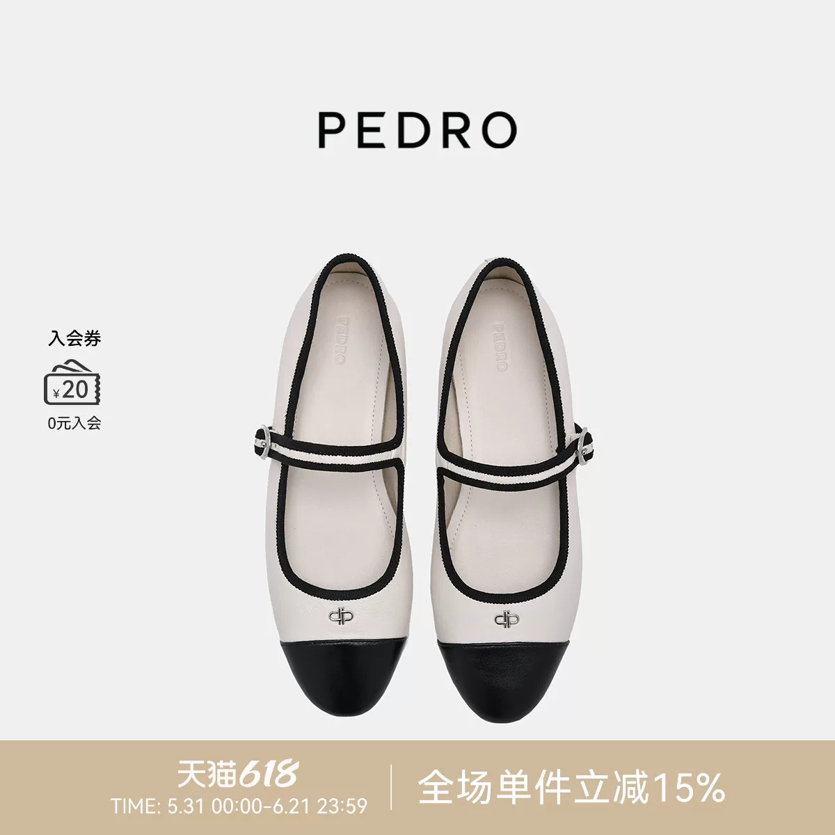 Pedro羊皮小香风玛丽珍撞色浅口女单鞋通勤百搭显腿长PW1-66210003 449元 - 86线报 Pedro羊皮小香风玛丽珍撞色浅口女单鞋通勤百搭显腿长PW1-66210003 449元 - 86线报