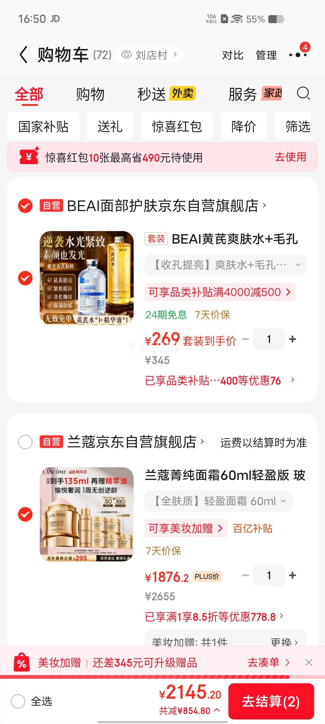 LANCOME兰蔻菁纯面霜60ml 1876.2元 - 86线报