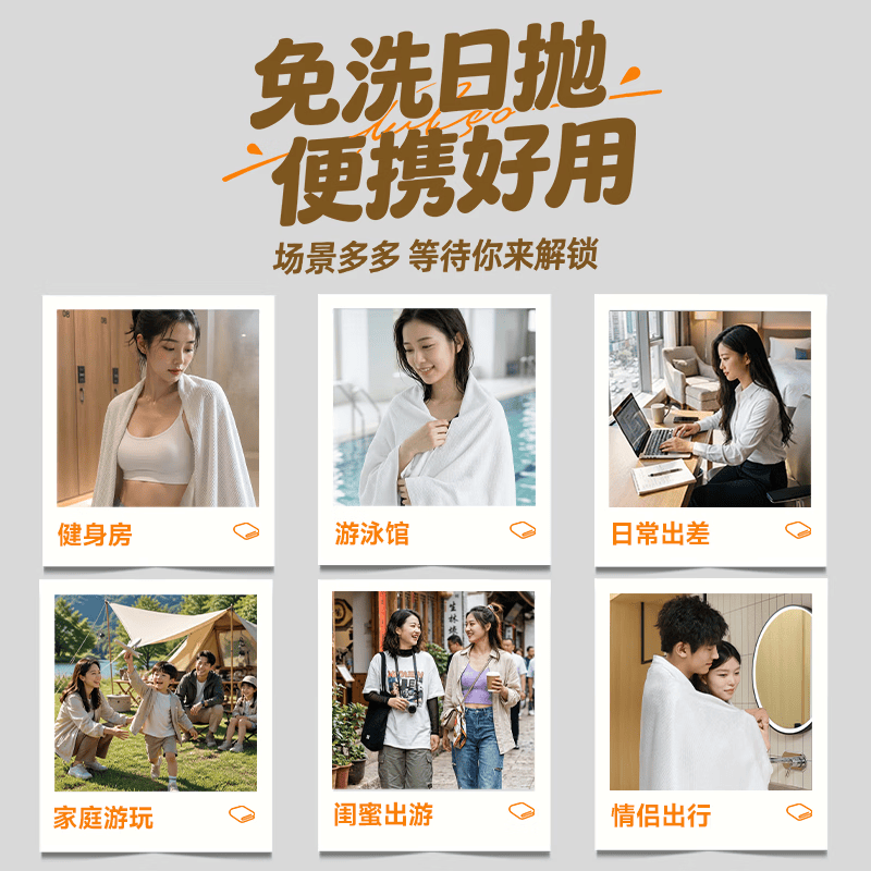 德佑 一次性浴巾压缩旅行毛巾单独包装加厚加大酒店便携旅游用品 5条 - 86线报