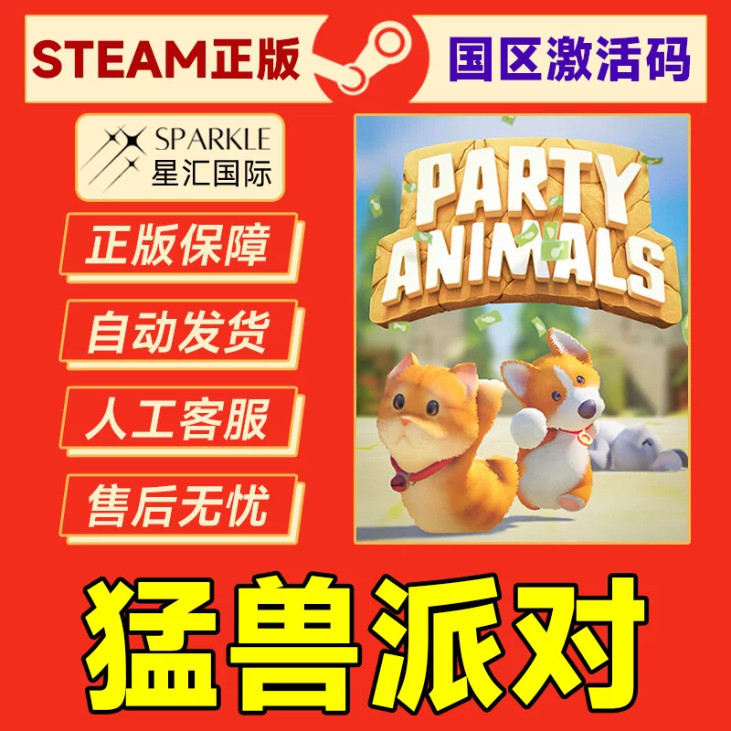 FromSoftware猛兽派对PC数字版 44元 - 86线报 FromSoftware猛兽派对PC数字版 44元 - 86线报