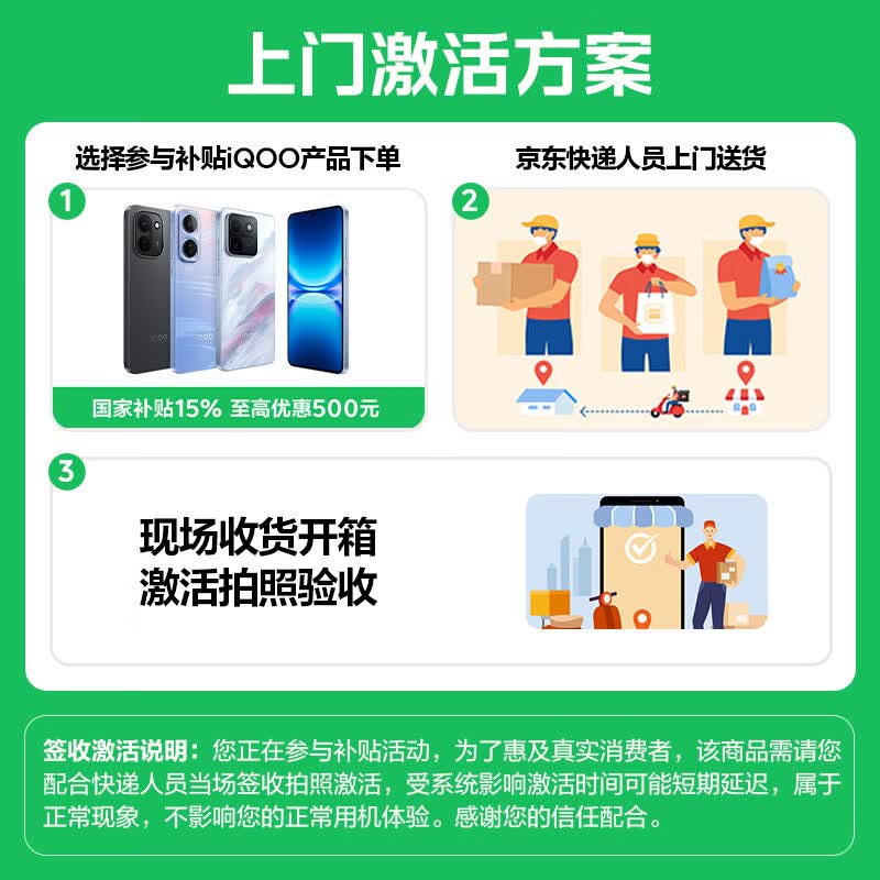 vivo iQOO Z11i 6500mAh蓝海大电池 青峰 8GB+128GB 手机 - 86线报