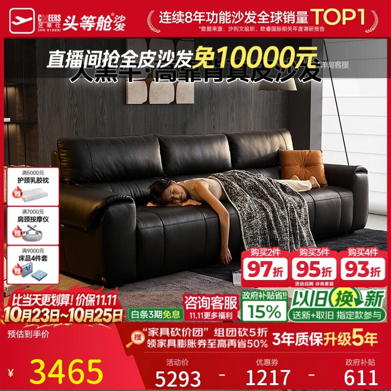 芝华仕头层牛皮真皮沙发午夜黑摔纹头层牛皮2.72M 3232.77元 - 86线报 芝华仕头层牛皮真皮沙发午夜黑摔纹头层牛皮2.72M 3232.77元 - 86线报