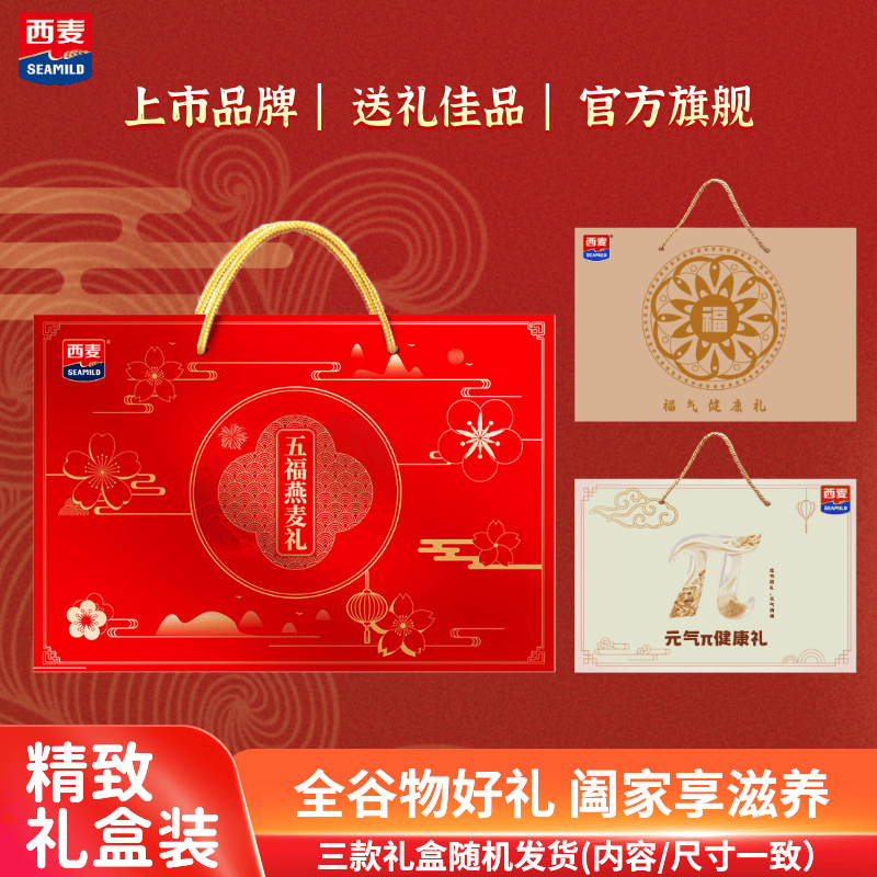 西麦五福燕麦中秋礼盒1500g 25.9元 - 86线报 西麦五福燕麦中秋礼盒1500g 25.9元 - 86线报