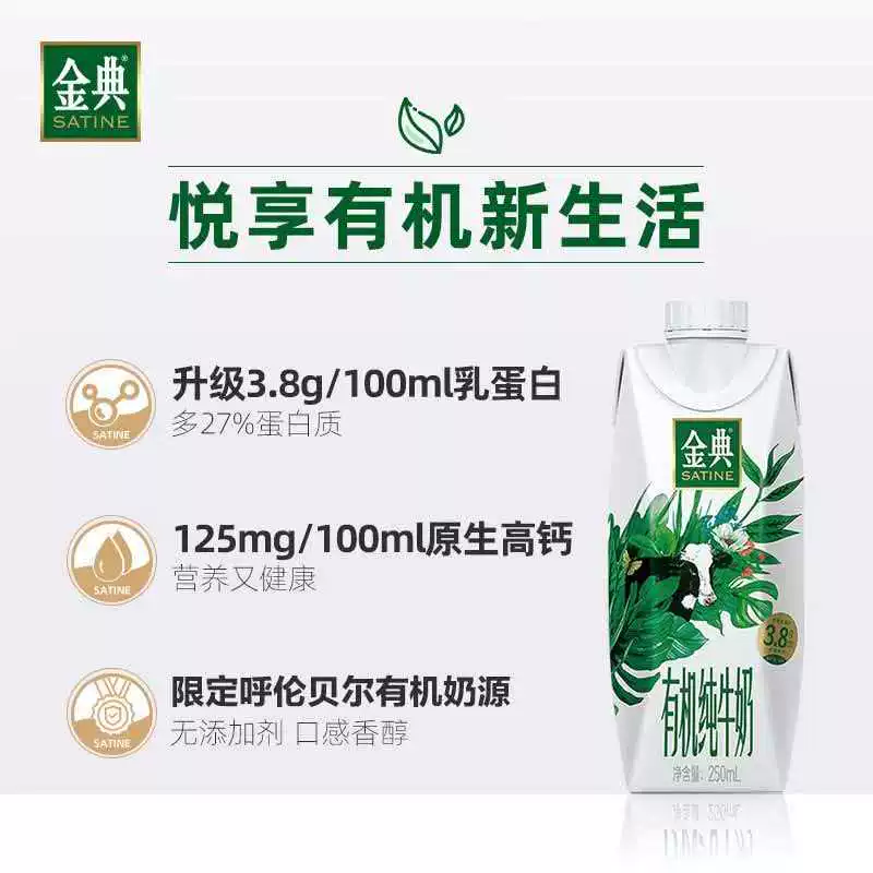 金典梦幻盖有机纯牛奶250ml*20整箱 61.27元 - 线报酷