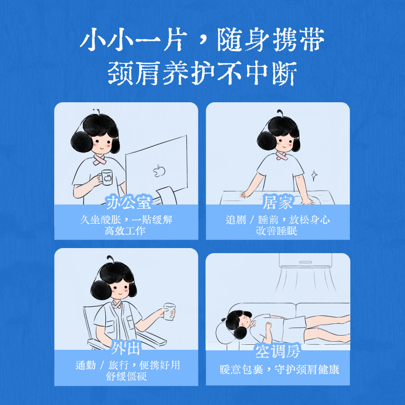 真不二玫瑰伸筋草暖颈贴热敷艾灸贴艾草富贵包肩颈颈椎养生 48.73元 - 86线报