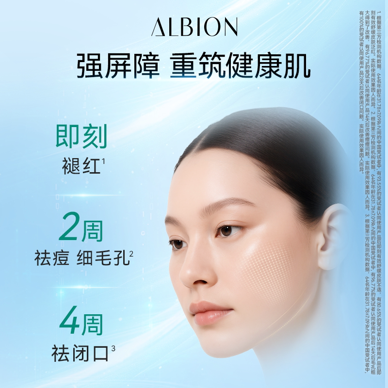 澳尔滨健康水爽肤精粹液小水乳套装保湿舒缓护肤 360元 - 线报酷