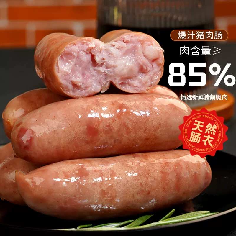 春雪食品甄品火山石肠脆皮爆汁猪肉鸡肉肠香肠空气炸锅食材半成品700g*2件 9.44元 - 86线报