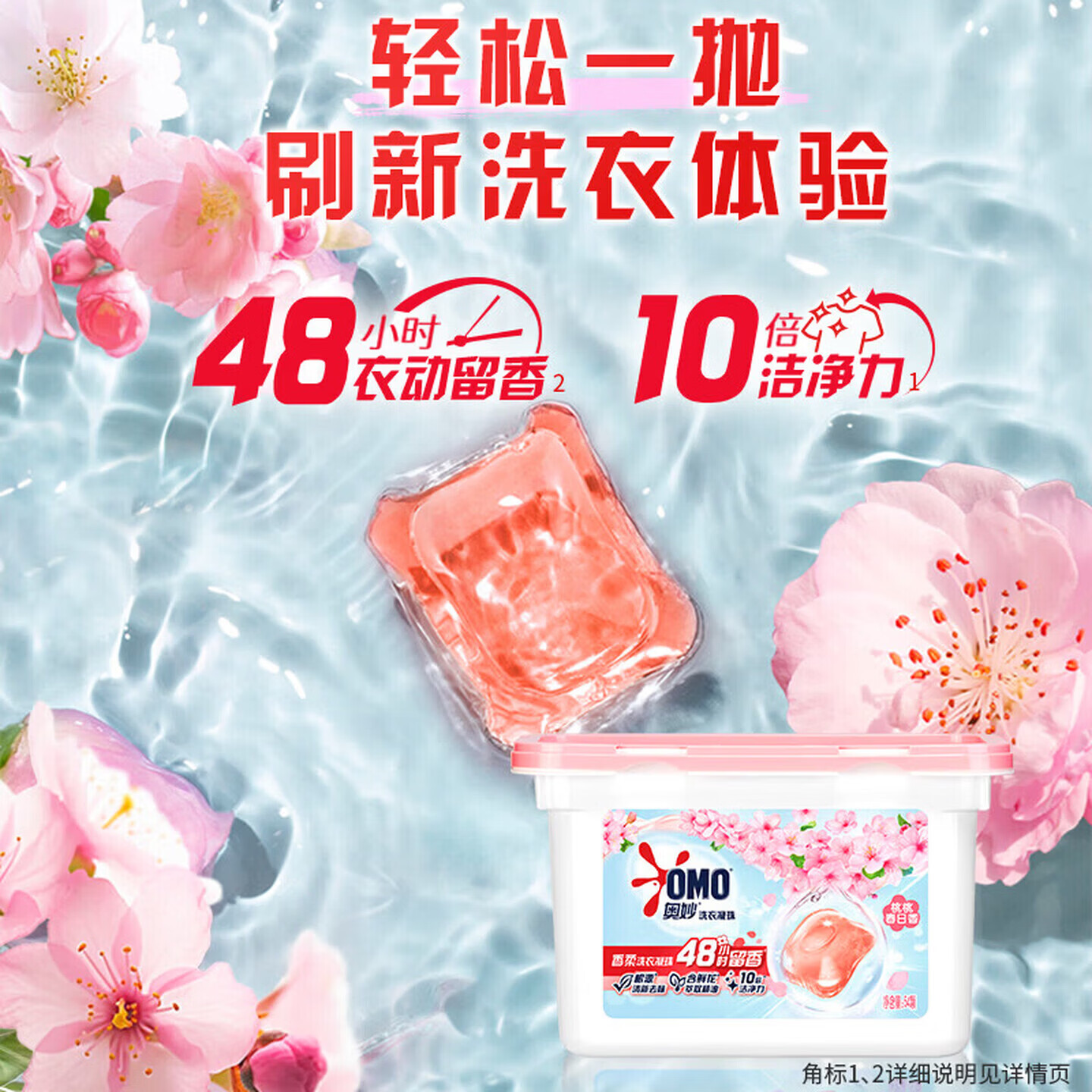 奥妙10倍洁净多效洗衣凝珠118颗 29.9元 - 86线报