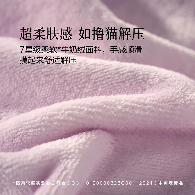 水星家纺A类牛奶绒加厚抗静电被套保暖暖绒被罩 69元 - 折送网