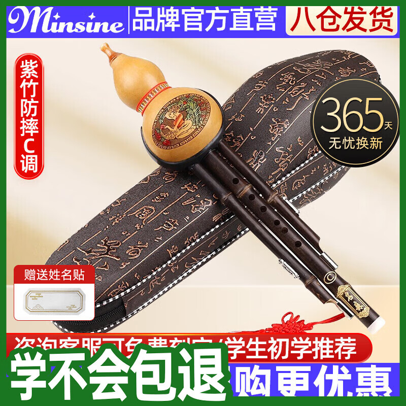 名森防摔凤尾紫竹C调葫芦丝 68.4元 - 86线报
