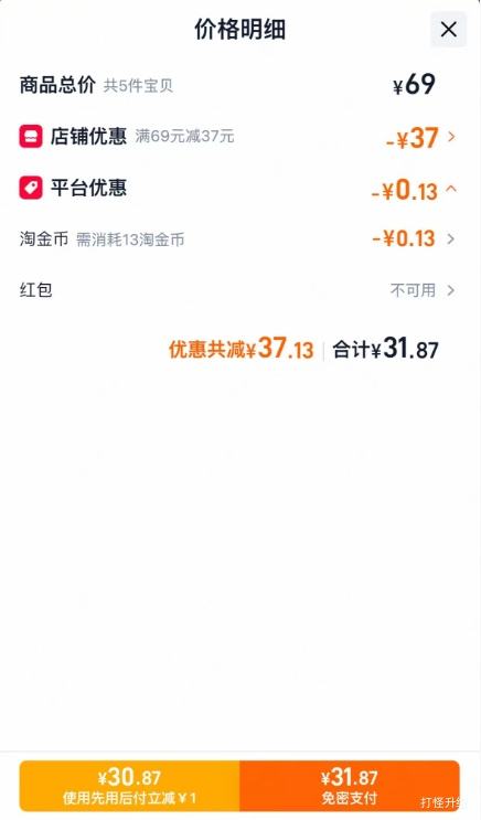 泸溪河桃酥饼干糕点心南京特产5件 31.87元 - 86线报