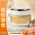 CPB 立体充盈面霜 5ml 4D精雕面霜高保湿嫩肤 36元 图片 1