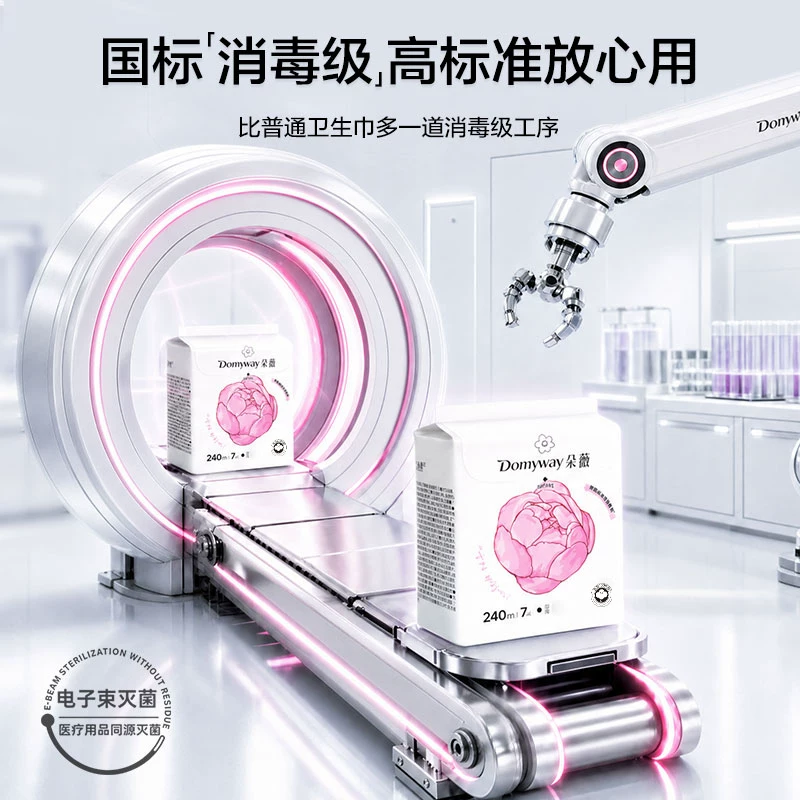 朵薇黄子韬芍药纯棉卫生巾消毒级日夜用姨妈巾 5元 - 86线报
