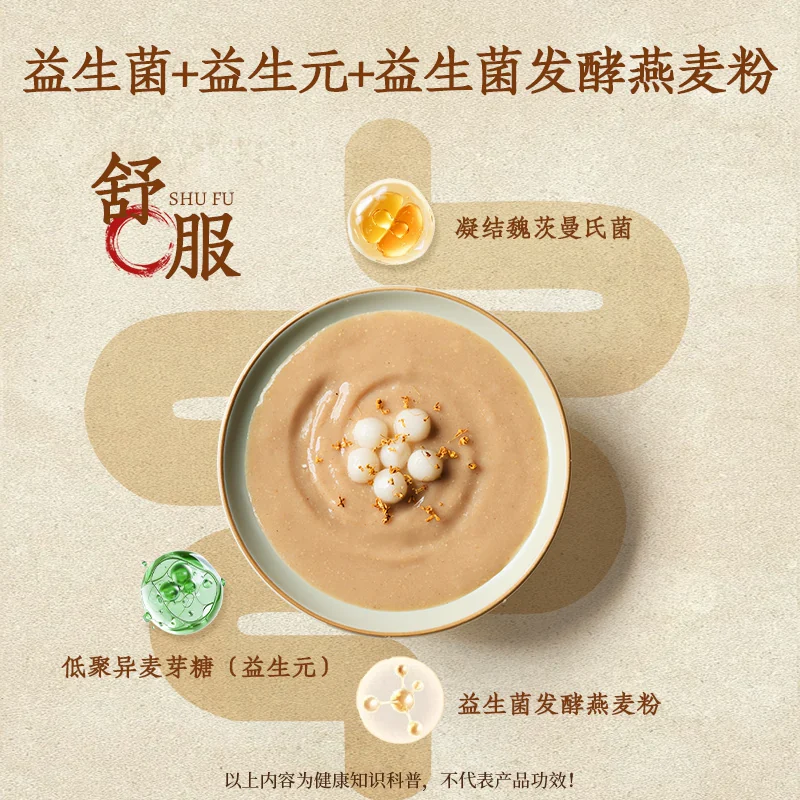 西麦猴头菇燕麦铁棍山药粉即食代餐粉 64.9元 - 86线报