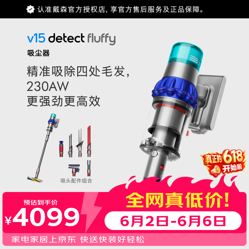 dyson V15Detect Fluffy 手持式吸尘器 蓝色 3262.56元 - 86线报