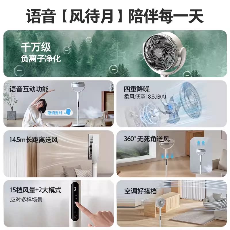 东芝负离子直流变频智能语音落地扇 290.72元 - 86线报 东芝负离子直流变频智能语音落地扇 290.72元 - 86线报