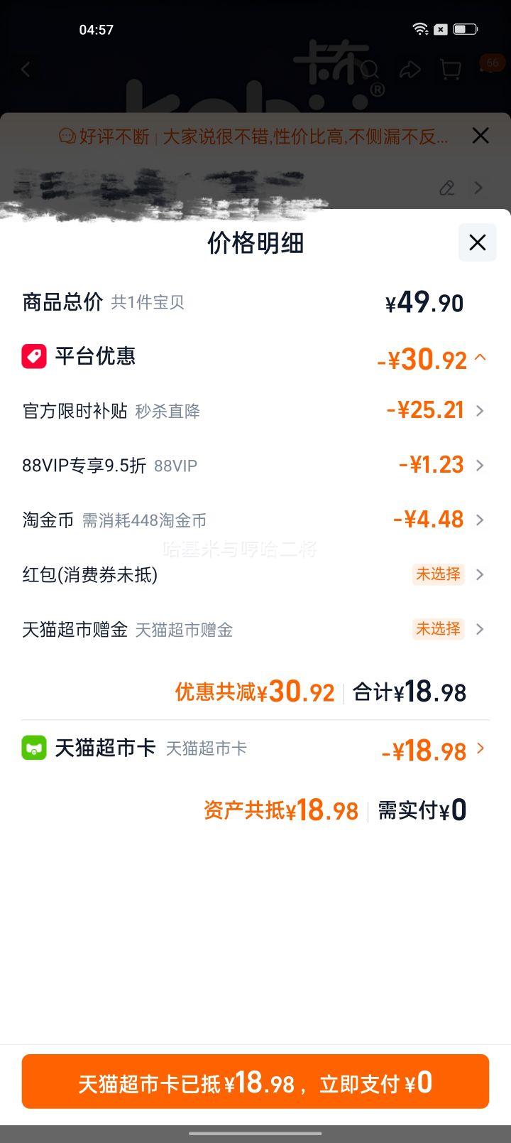 卡布星空城堡2XL超薄拉拉裤22片 17.98元 - 86线报