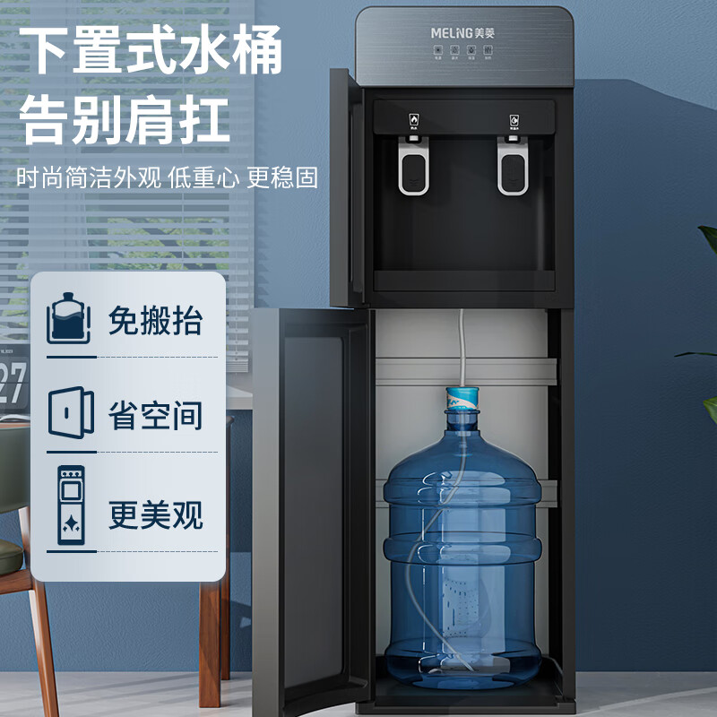 美菱下置水桶家用立式饮水机制热型 158元 - 86线报