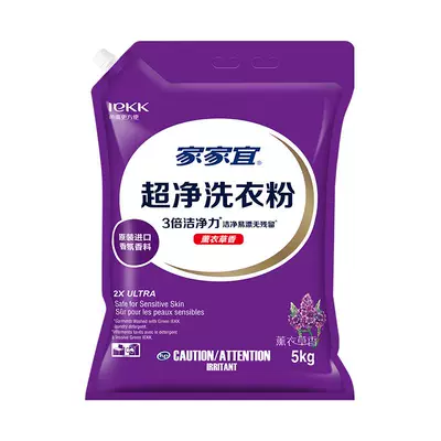 家家宜薰衣草香洗衣粉5kg 26.03元 - 86线报