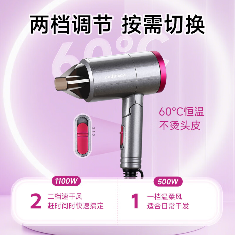 欧点电吹风机1100W深灰色 26元 - 线报酷