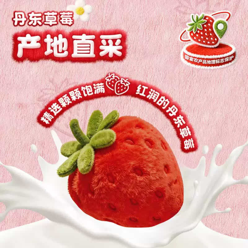 安慕希草莓味减蔗糖酸牛奶230g×10瓶 20.62元 - 86线报