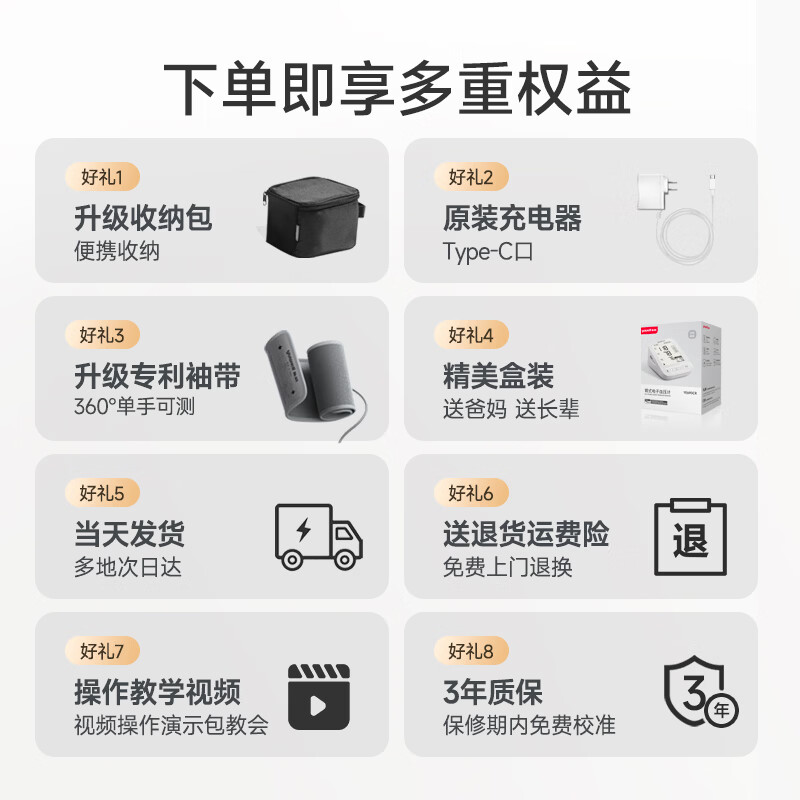 鱼跃电子血压计上臂式血压仪家用医用测血压测量仪YE690CR 108.58元 - 86线报