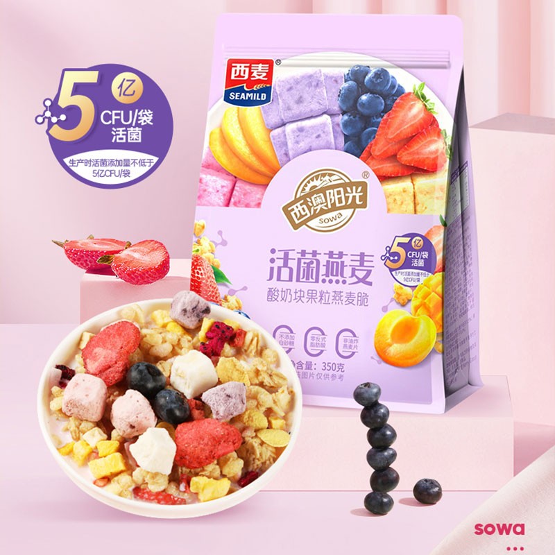 西麦西澳阳光酸奶块果粒燕麦脆350g 7.12元 - 线报酷