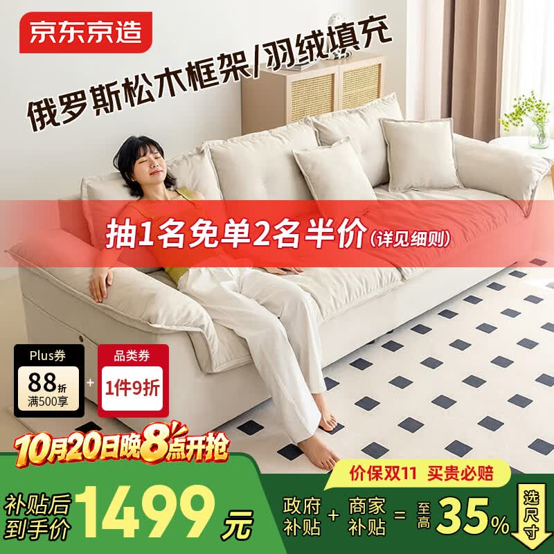 京东京造云帆奶油风布艺沙发防猫抓短绒布小户型懒人单人民宿沙发2.1m 1299元 - 86线报