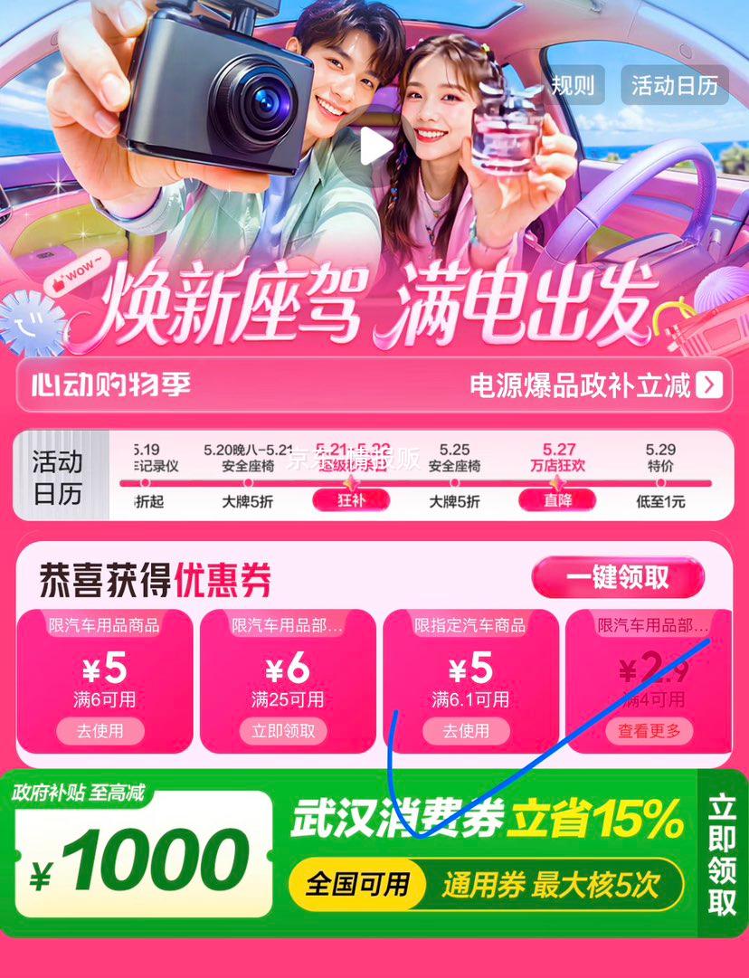 京东养车汽车四轮换位服务到店服务 14.9元 - 线报酷