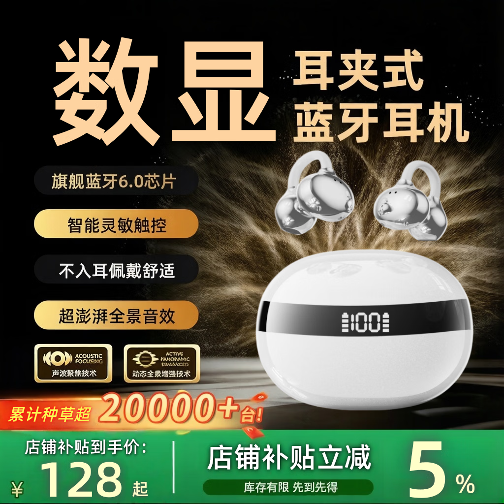 艾勒丝汀蓝牙耳机耳夹开放式骨传导概念OWS陶瓷白多款可选 78元 - 线报酷