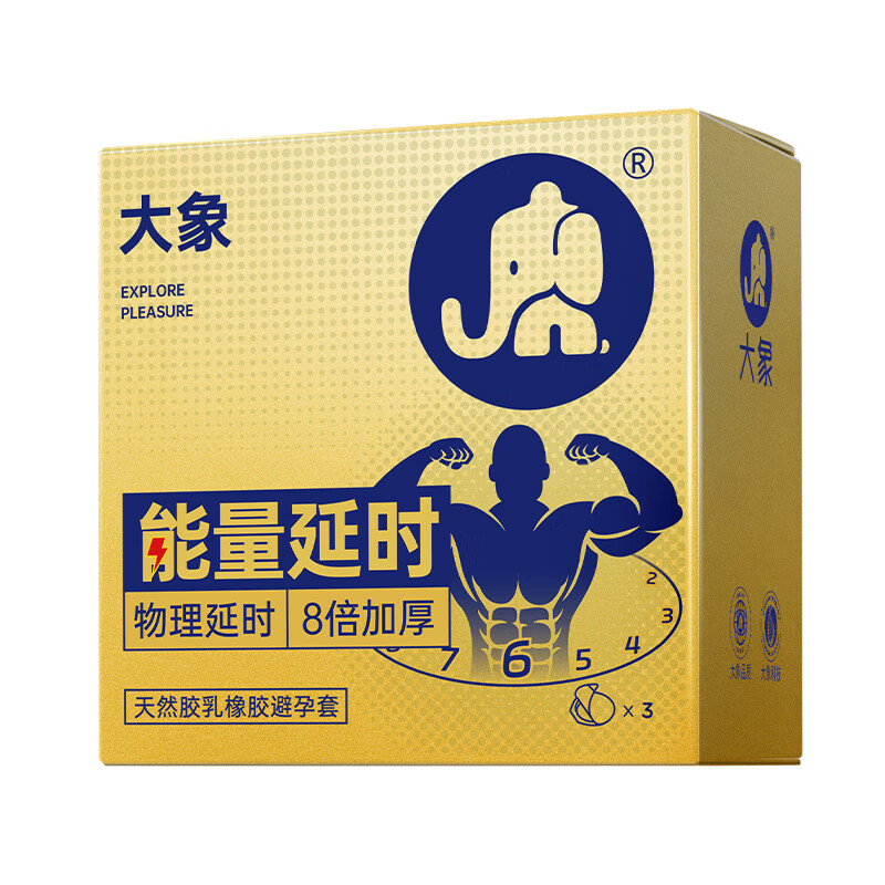 大象能量延时安全套3只装 4.9元 - 86线报