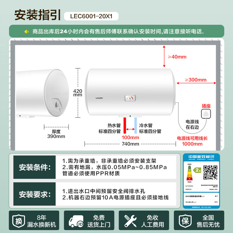 Leader LEC6001-20X1储水式电热水器60L 2200W 336元 - 线报酷