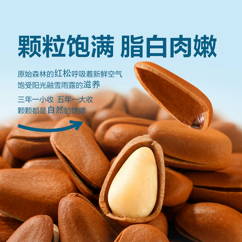 良品铺子精选大颗粒东北松子罐装400gx1罐混合坚果零食 39.9元 - 线报酷