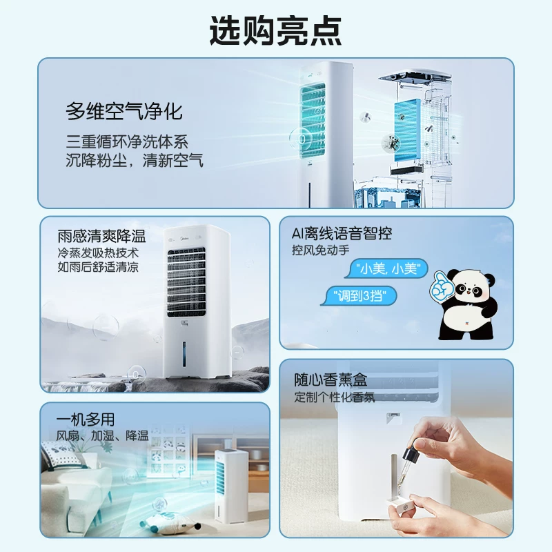 美的空调扇箱式冷风扇AAI10YF 221.3元 - 86线报 美的空调扇箱式冷风扇AAI10YF 221.3元 - 86线报