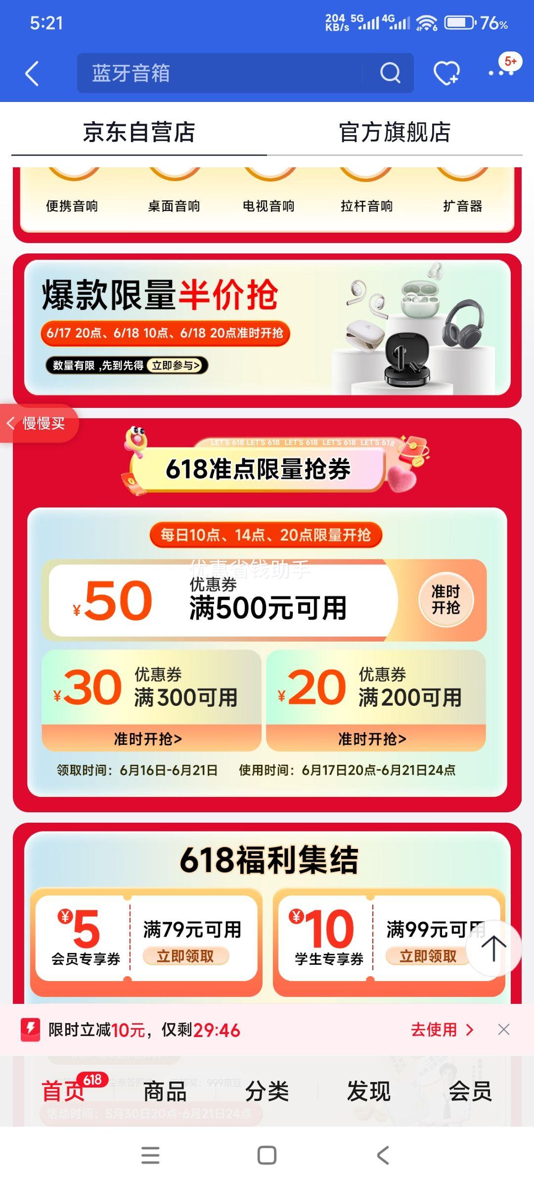 edifier漫步者 S880MKII 智能音箱 白色 857.76元包邮 - 86线报